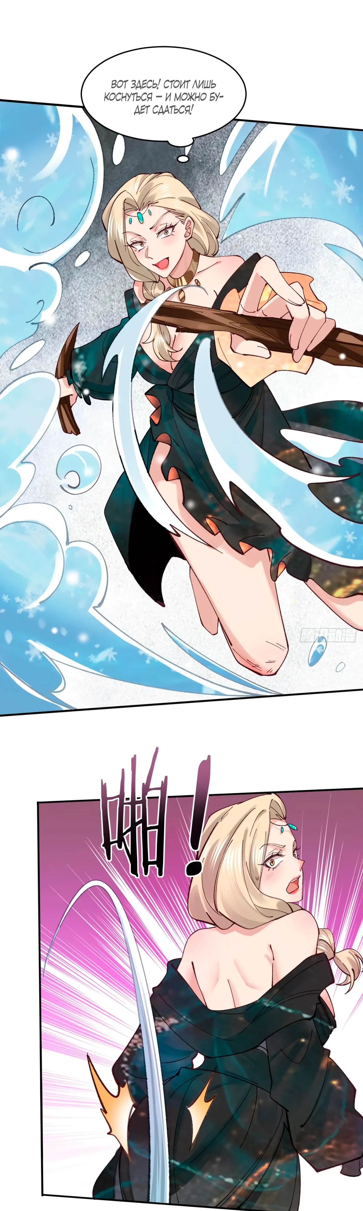 Манга Я могу копировать способности других - Глава 172 Страница 1