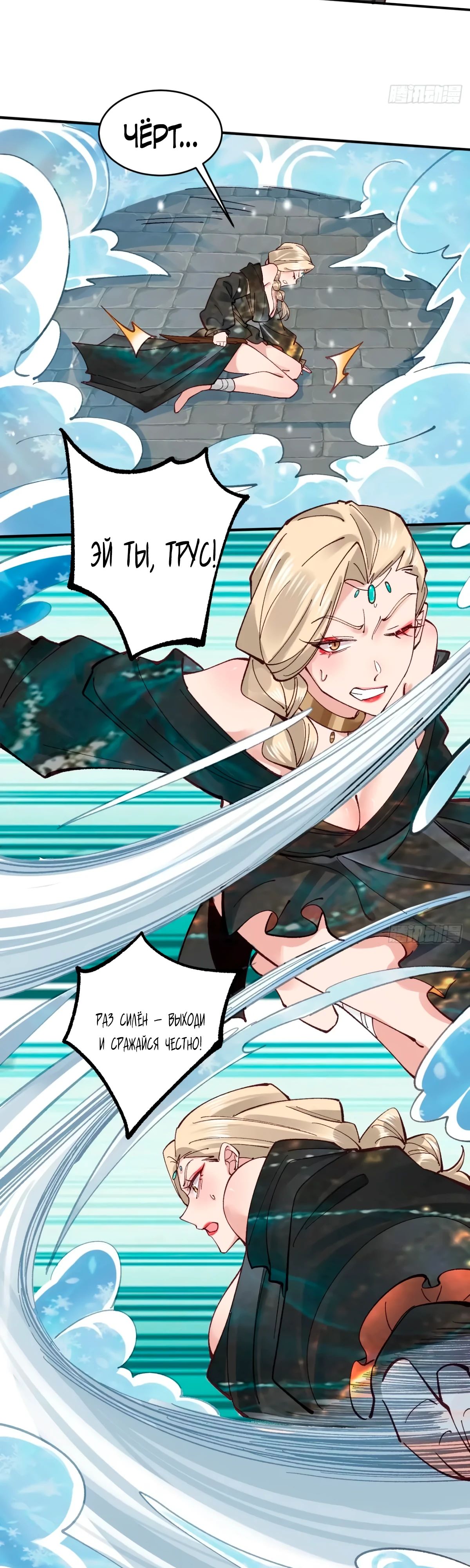 Манга Я могу копировать способности других - Глава 172 Страница 2