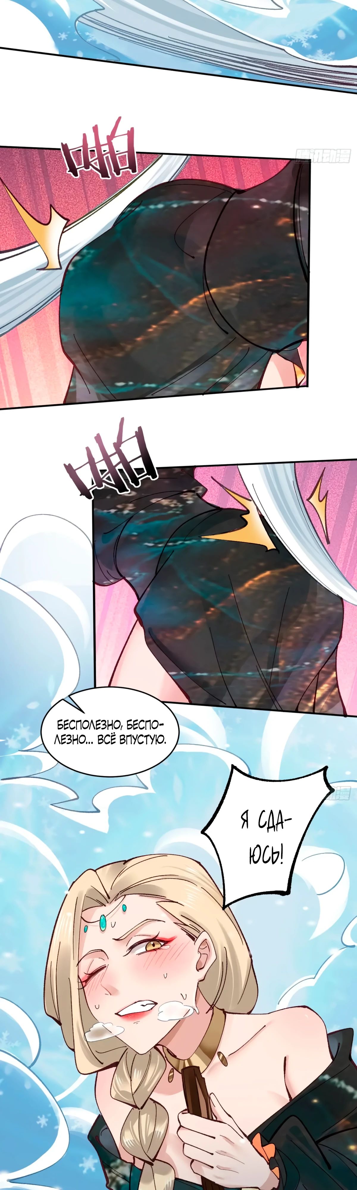 Манга Я могу копировать способности других - Глава 172 Страница 3