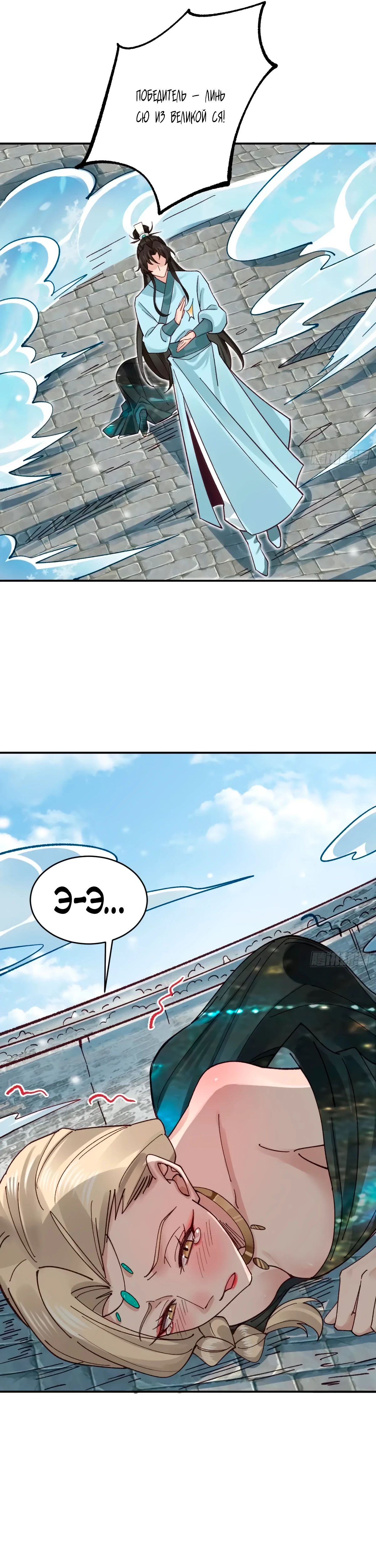 Манга Я могу копировать способности других - Глава 172 Страница 6