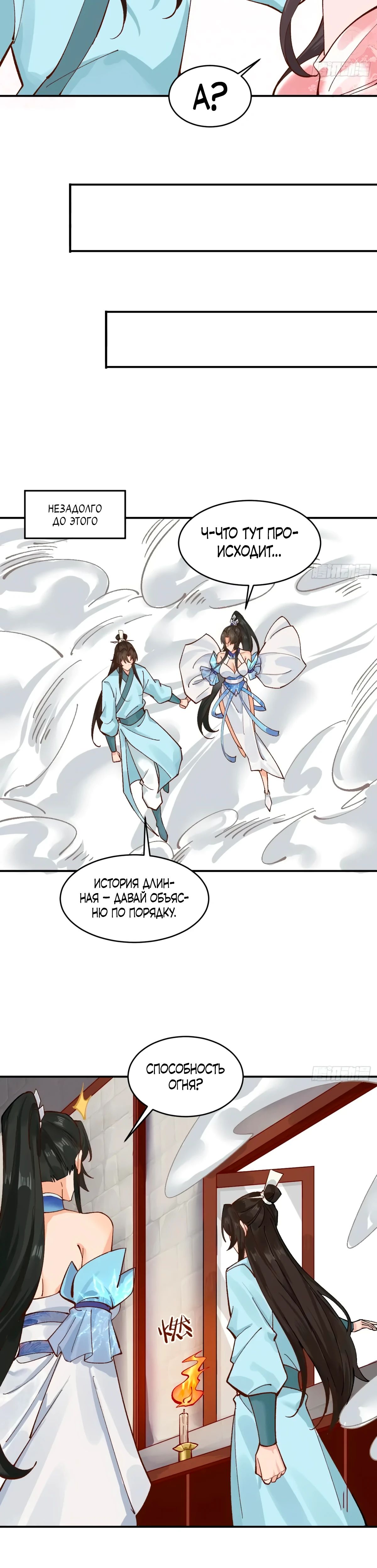 Манга Я могу копировать способности других - Глава 172 Страница 12