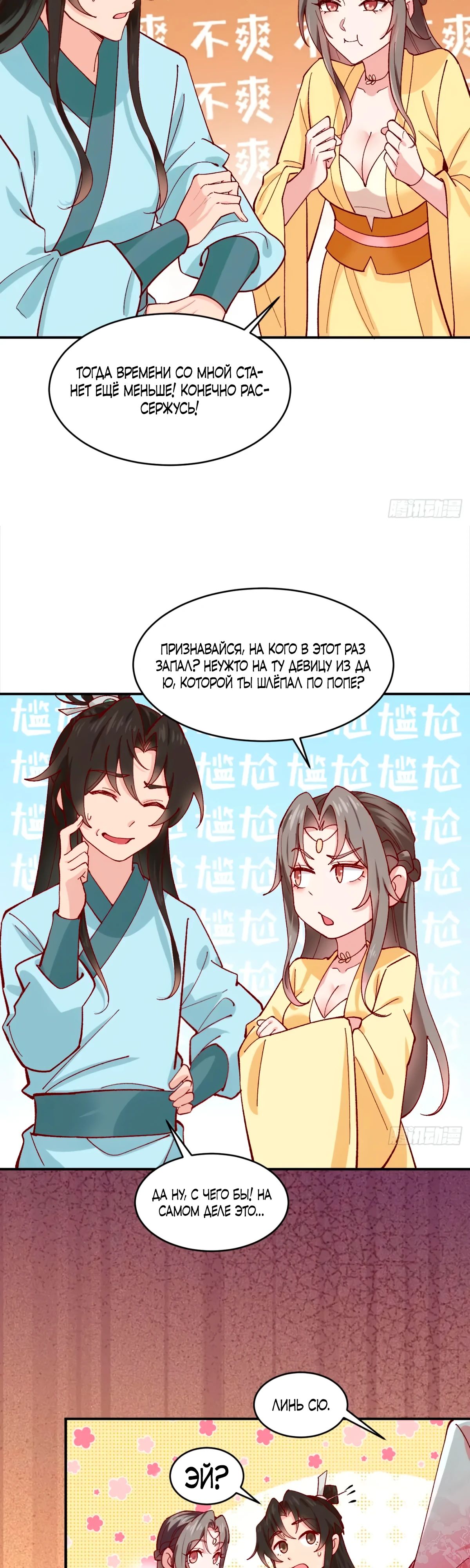 Манга Я могу копировать способности других - Глава 172 Страница 9