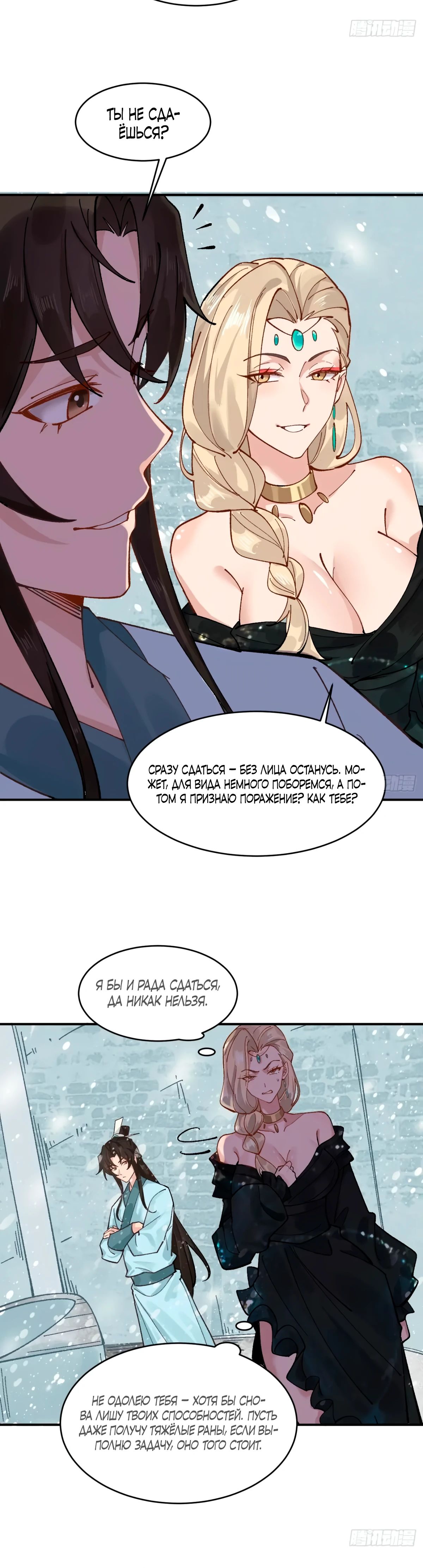Манга Я могу копировать способности других - Глава 171 Страница 12