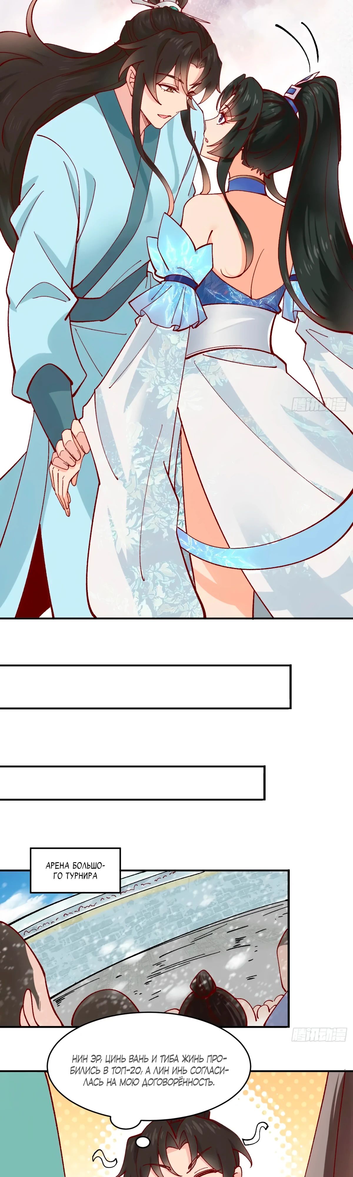 Манга Я могу копировать способности других - Глава 171 Страница 10