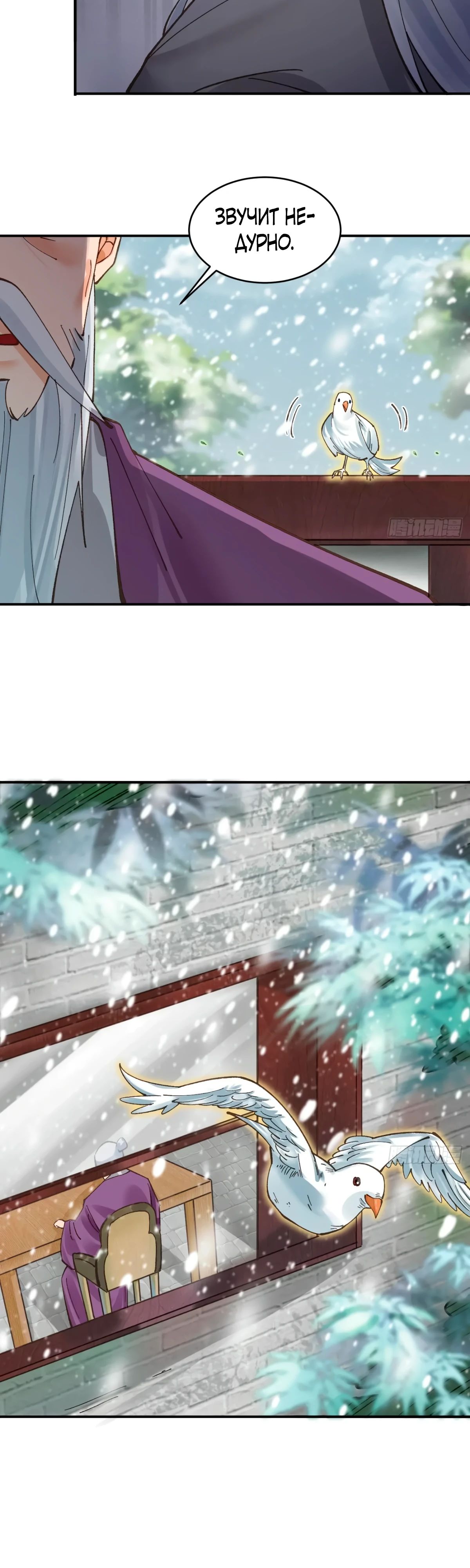 Манга Я могу копировать способности других - Глава 171 Страница 5