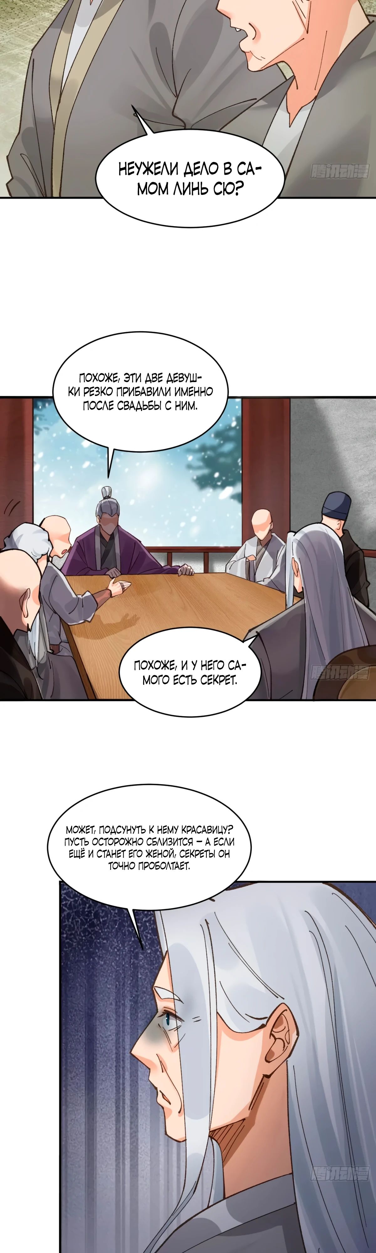 Манга Я могу копировать способности других - Глава 171 Страница 4