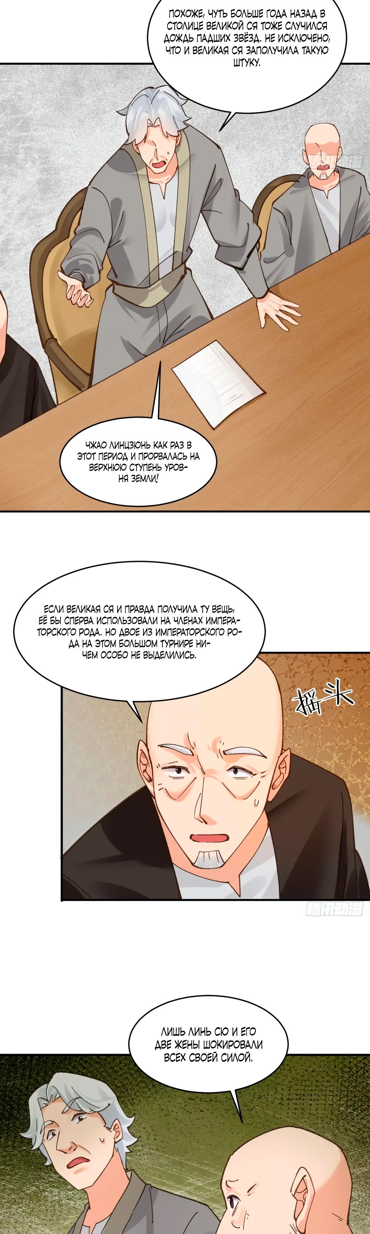 Манга Я могу копировать способности других - Глава 171 Страница 3