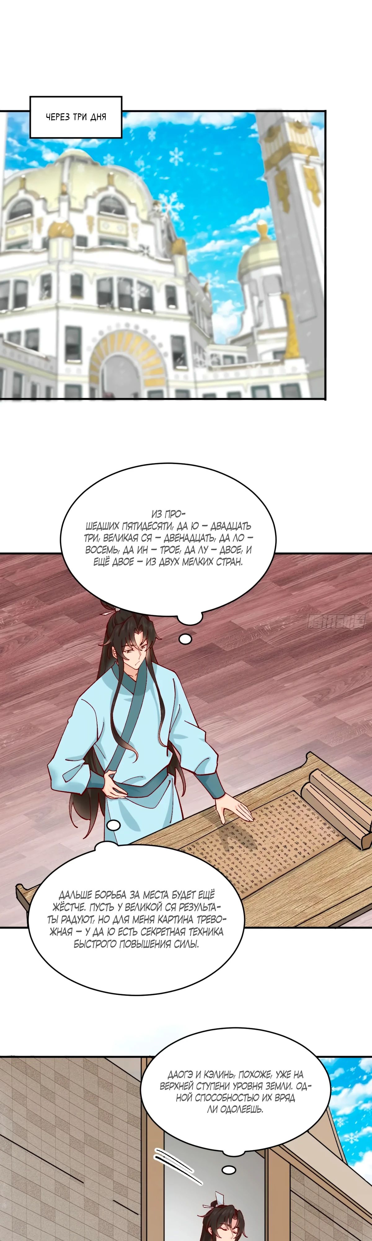 Манга Я могу копировать способности других - Глава 171 Страница 7