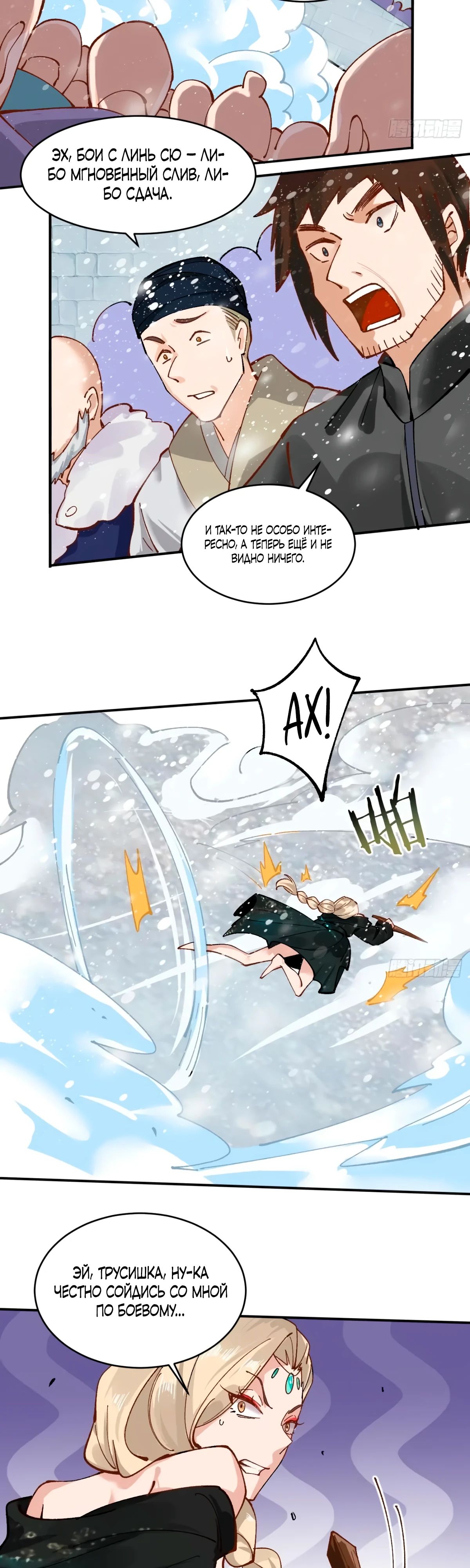 Манга Я могу копировать способности других - Глава 171 Страница 15