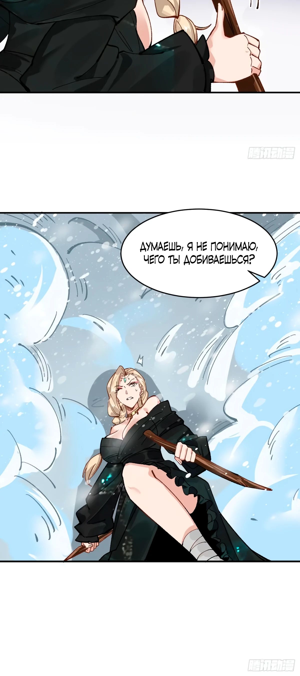 Манга Я могу копировать способности других - Глава 171 Страница 16