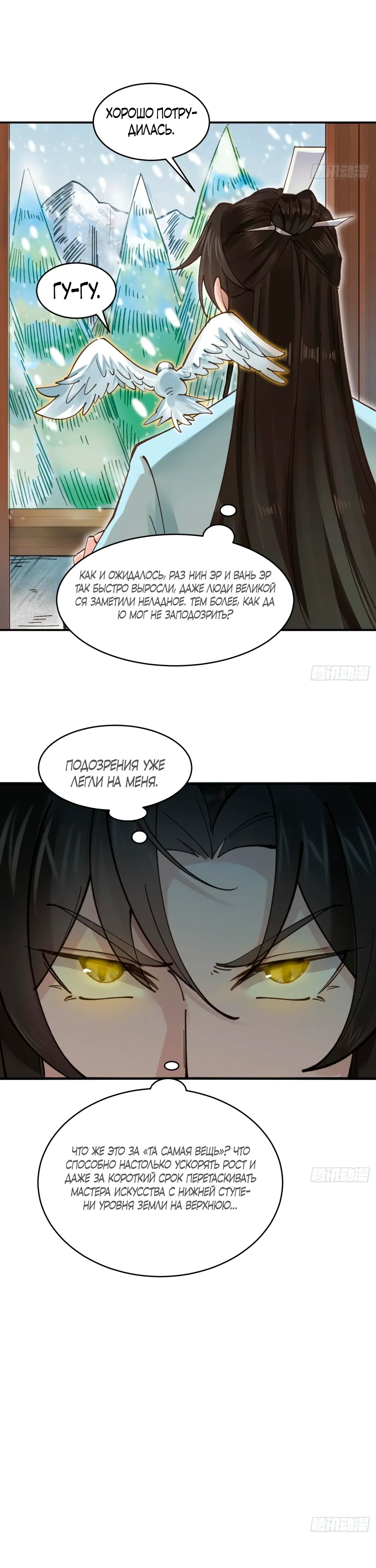 Манга Я могу копировать способности других - Глава 171 Страница 6