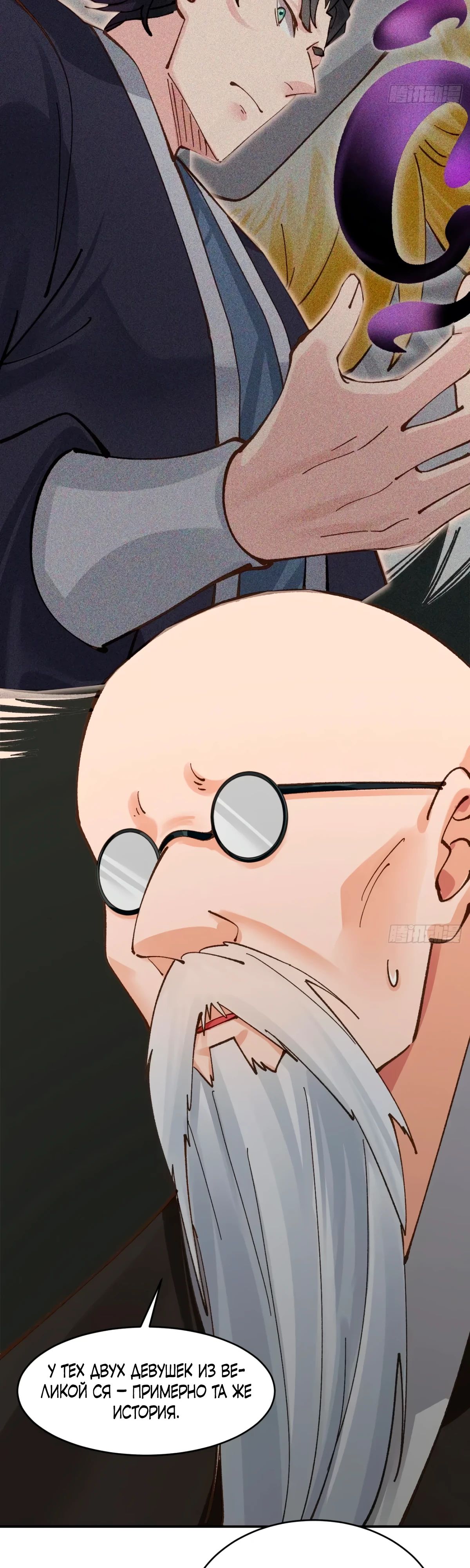 Манга Я могу копировать способности других - Глава 171 Страница 2