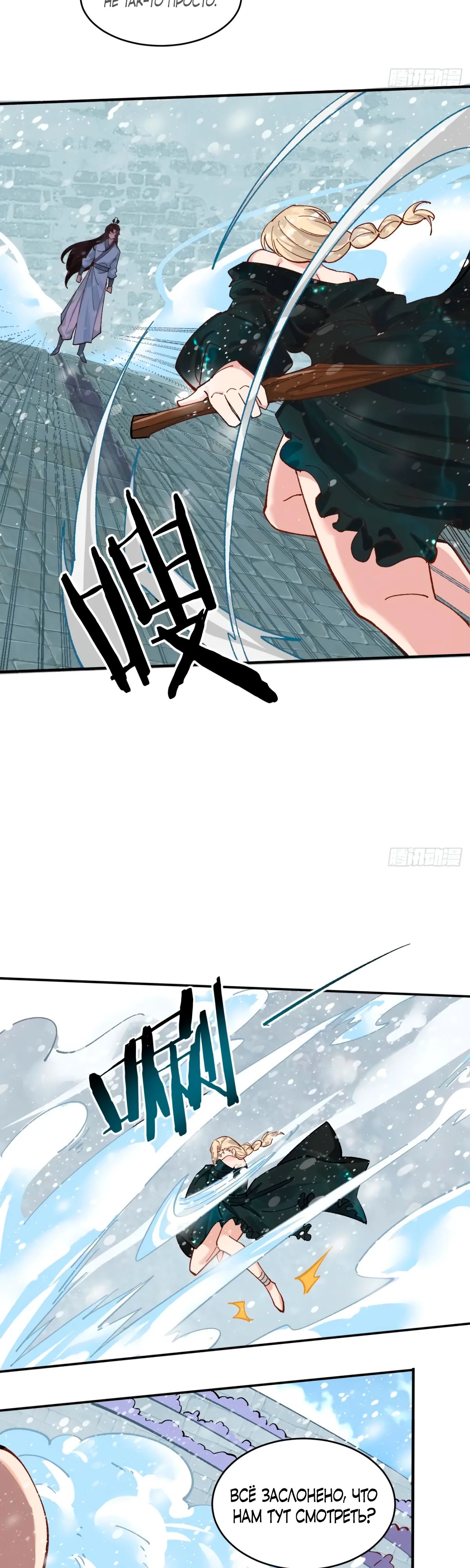 Манга Я могу копировать способности других - Глава 171 Страница 14