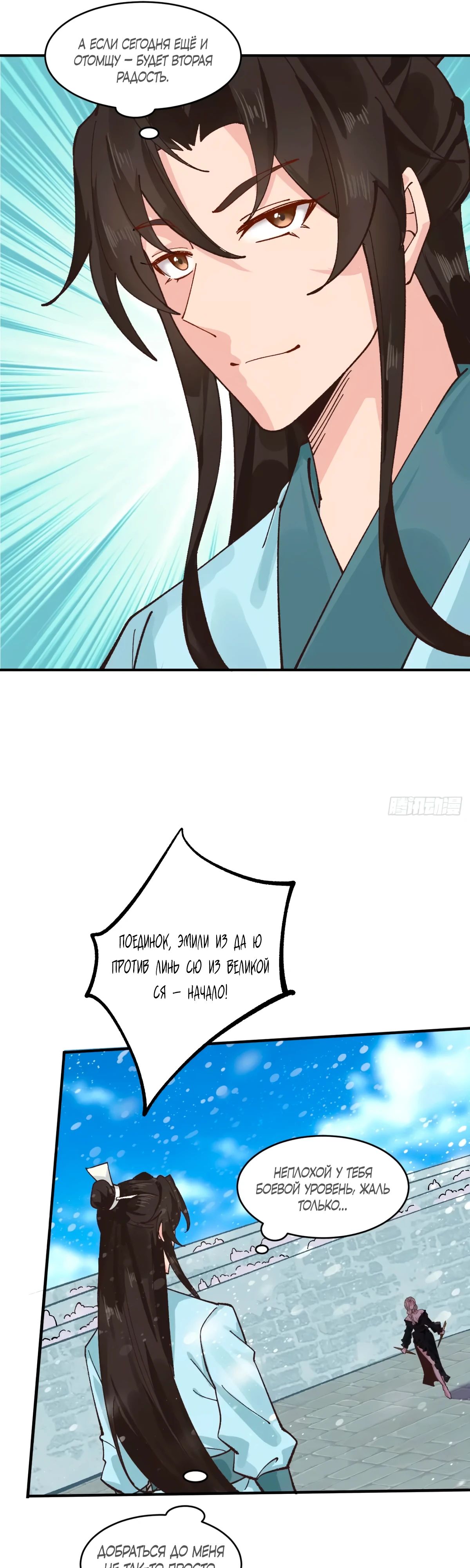 Манга Я могу копировать способности других - Глава 171 Страница 13