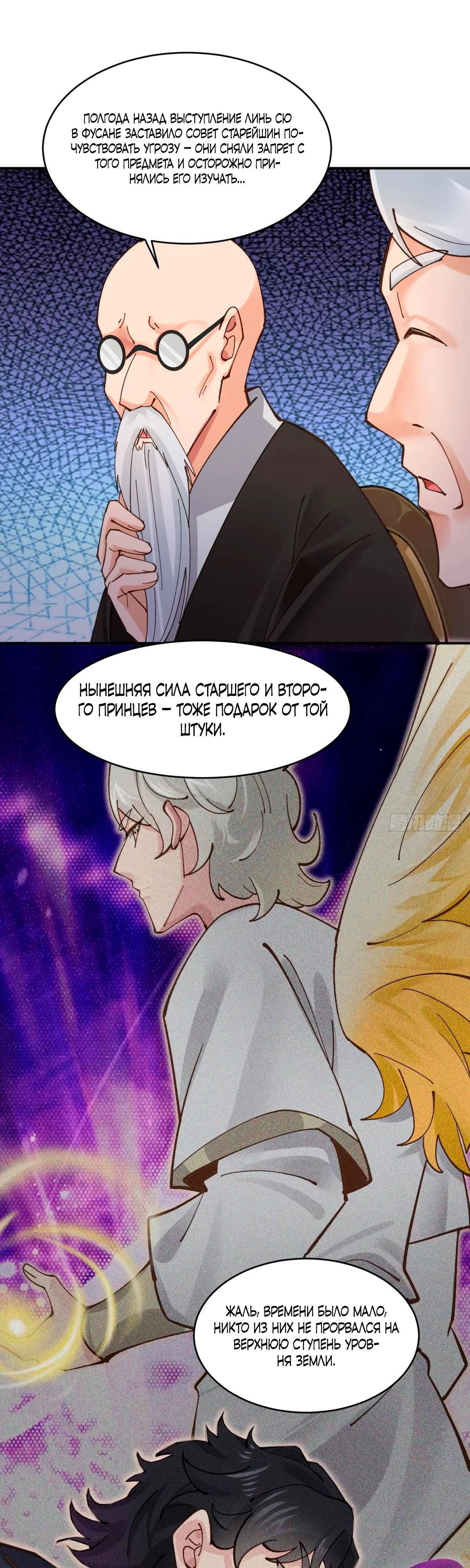 Манга Я могу копировать способности других - Глава 171 Страница 1