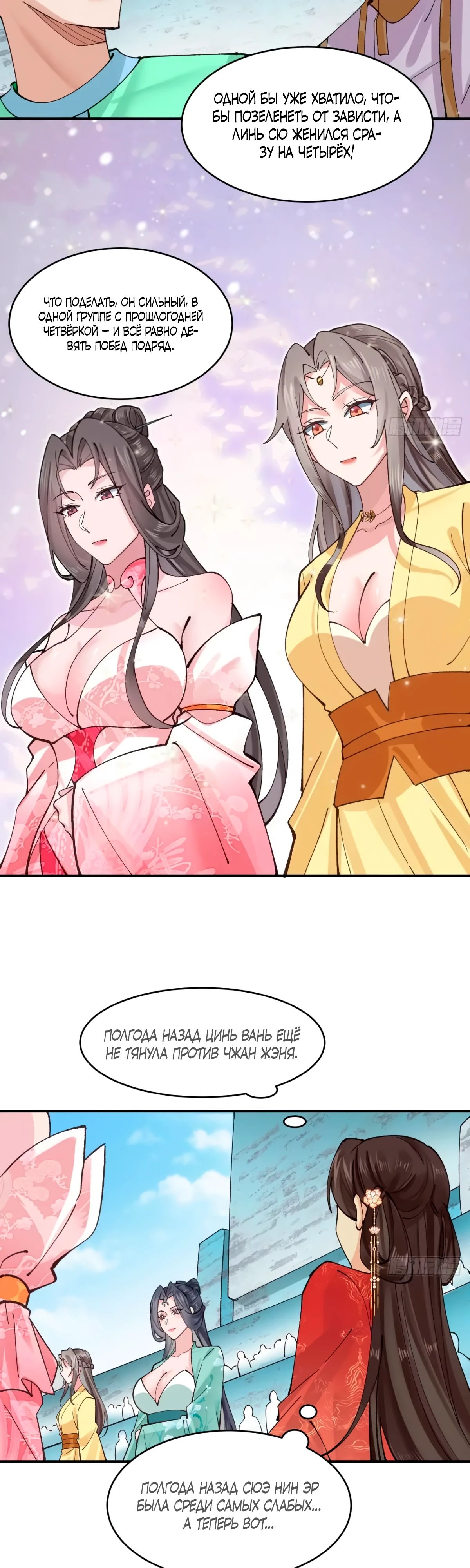 Манга Я могу копировать способности других - Глава 170 Страница 4