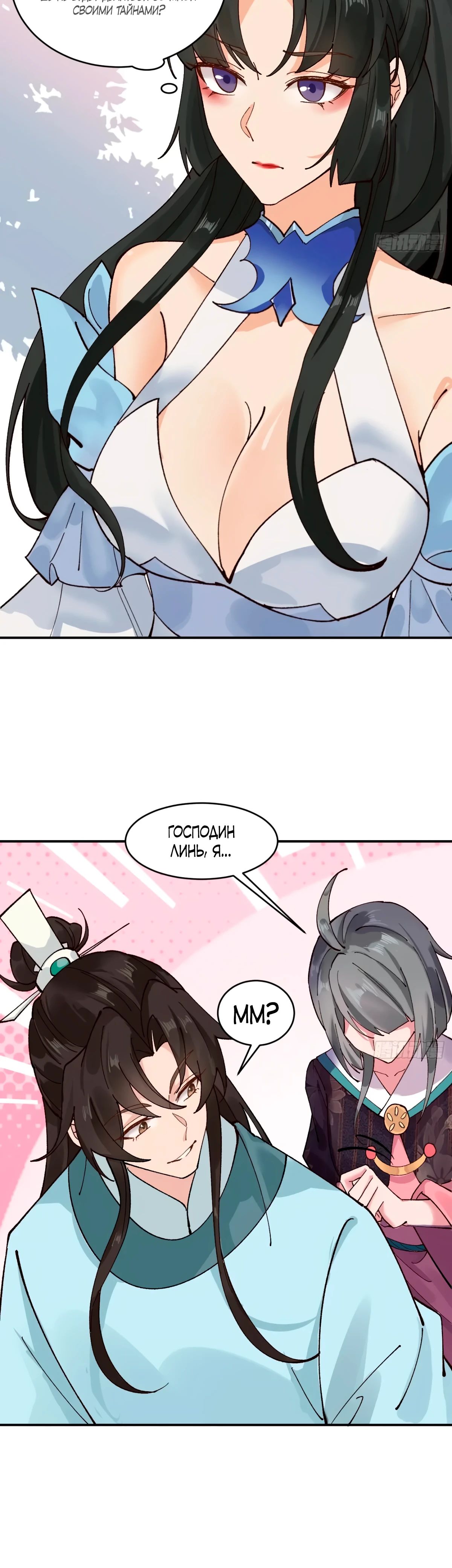 Манга Я могу копировать способности других - Глава 170 Страница 12