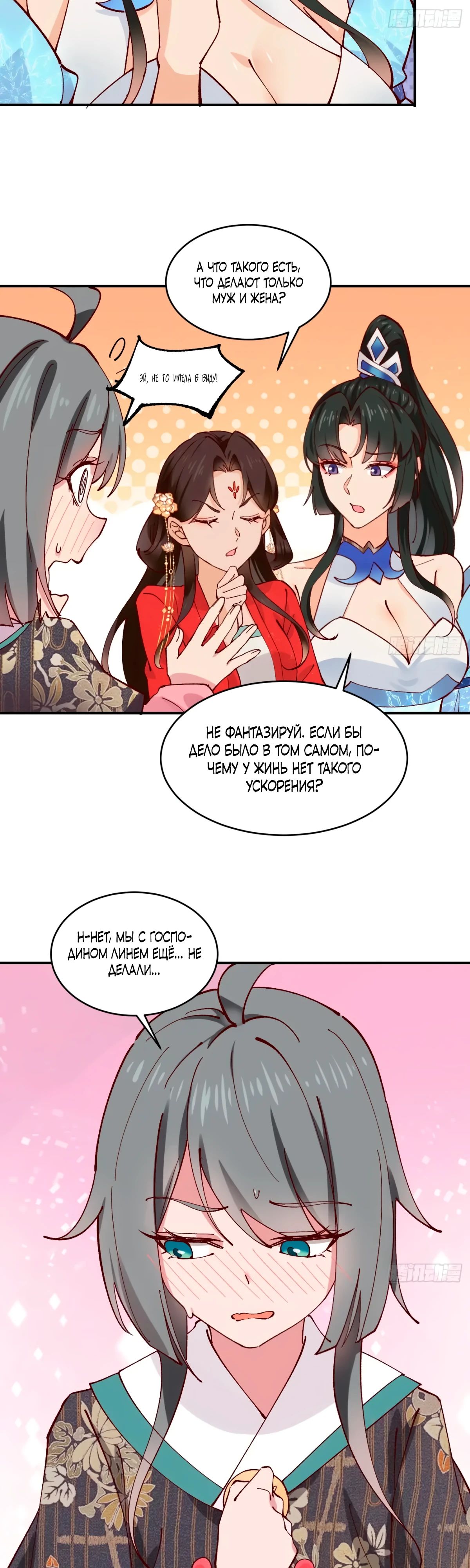 Манга Я могу копировать способности других - Глава 170 Страница 9