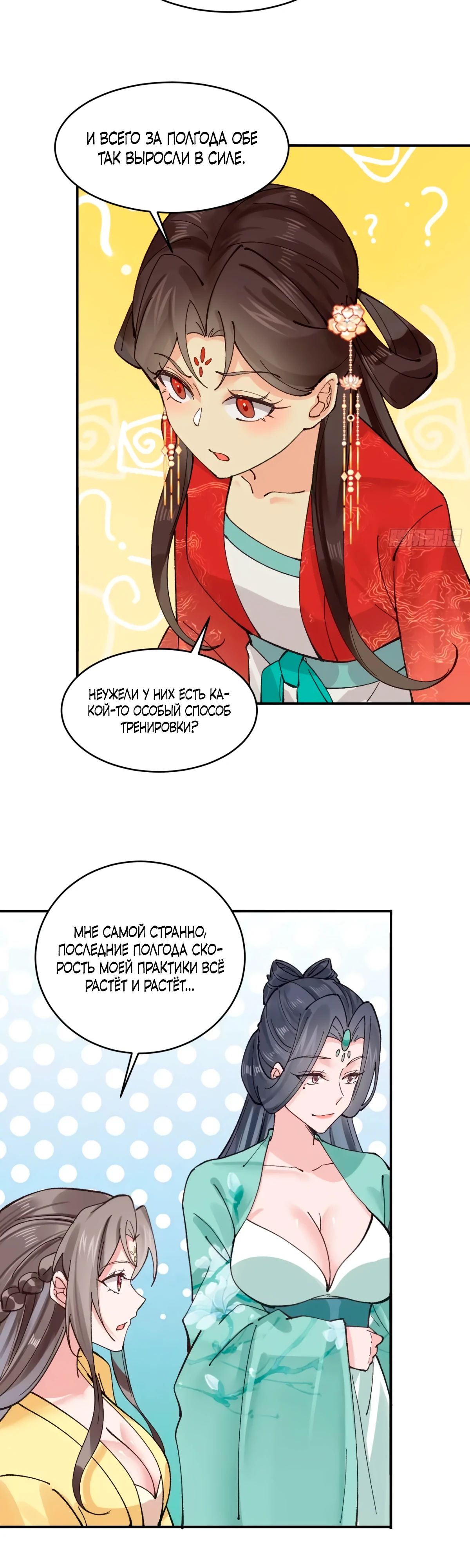 Манга Я могу копировать способности других - Глава 170 Страница 5