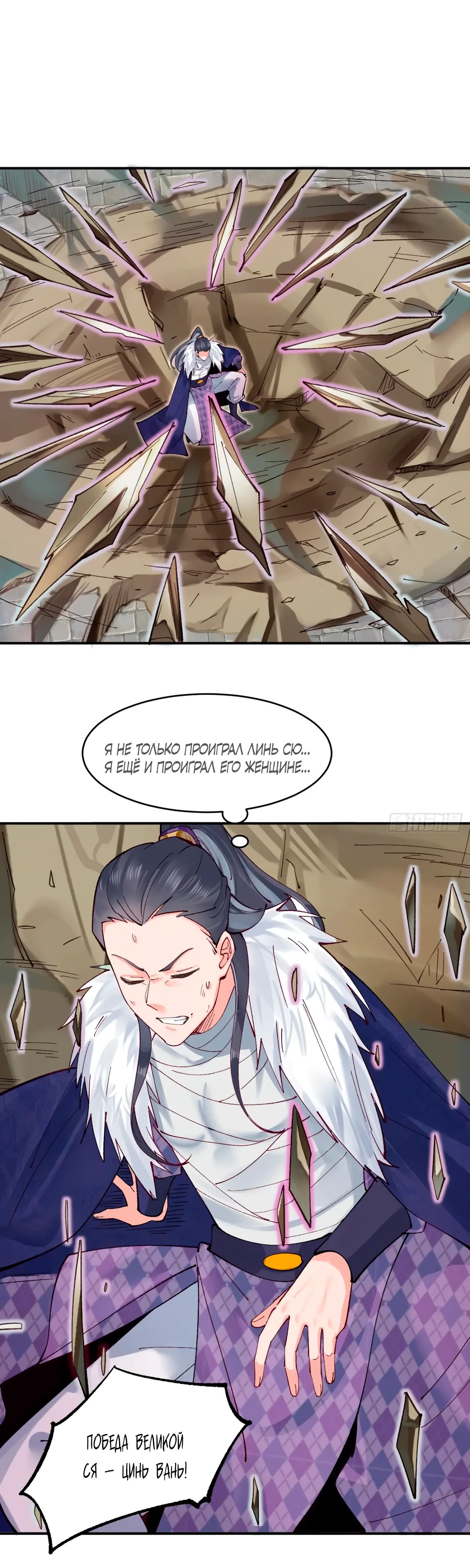 Манга Я могу копировать способности других - Глава 170 Страница 1