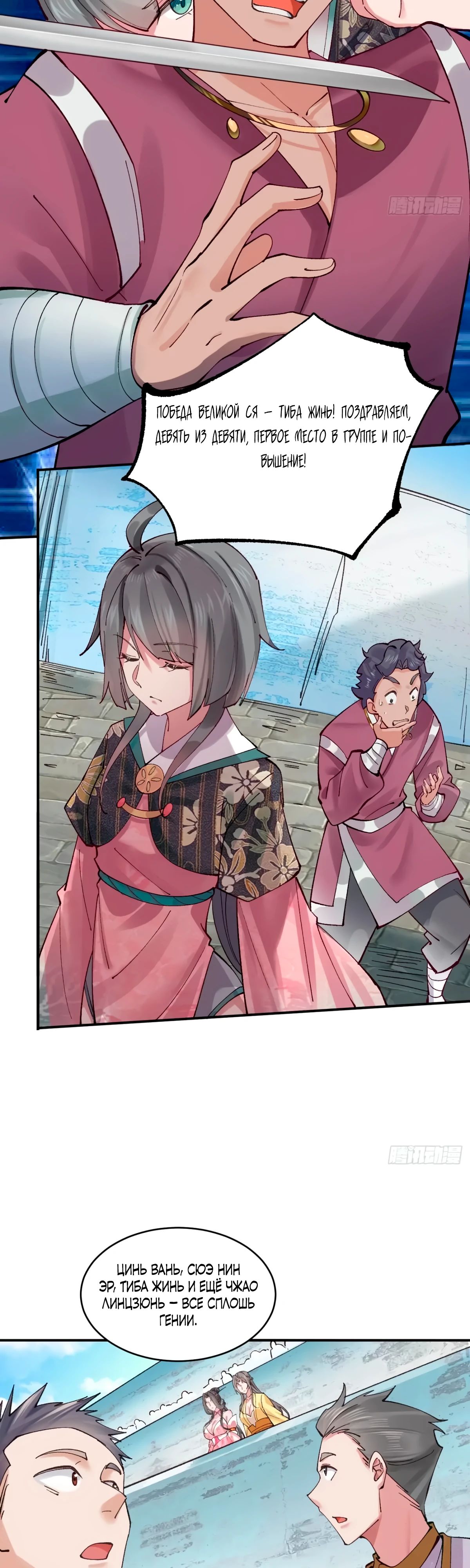 Манга Я могу копировать способности других - Глава 170 Страница 3