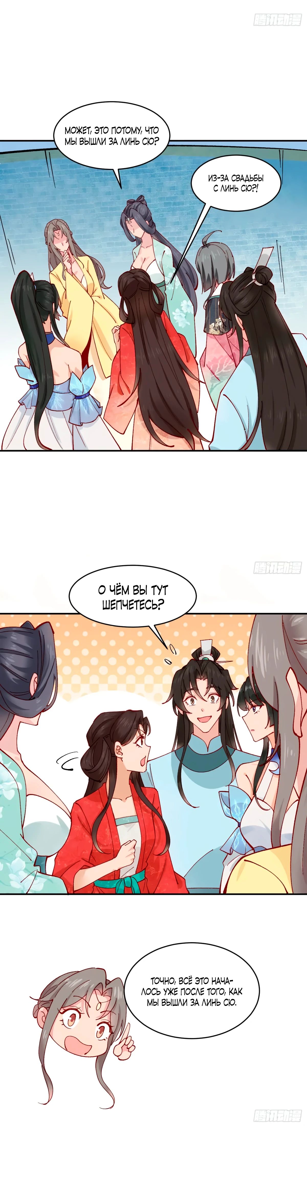 Манга Я могу копировать способности других - Глава 170 Страница 6