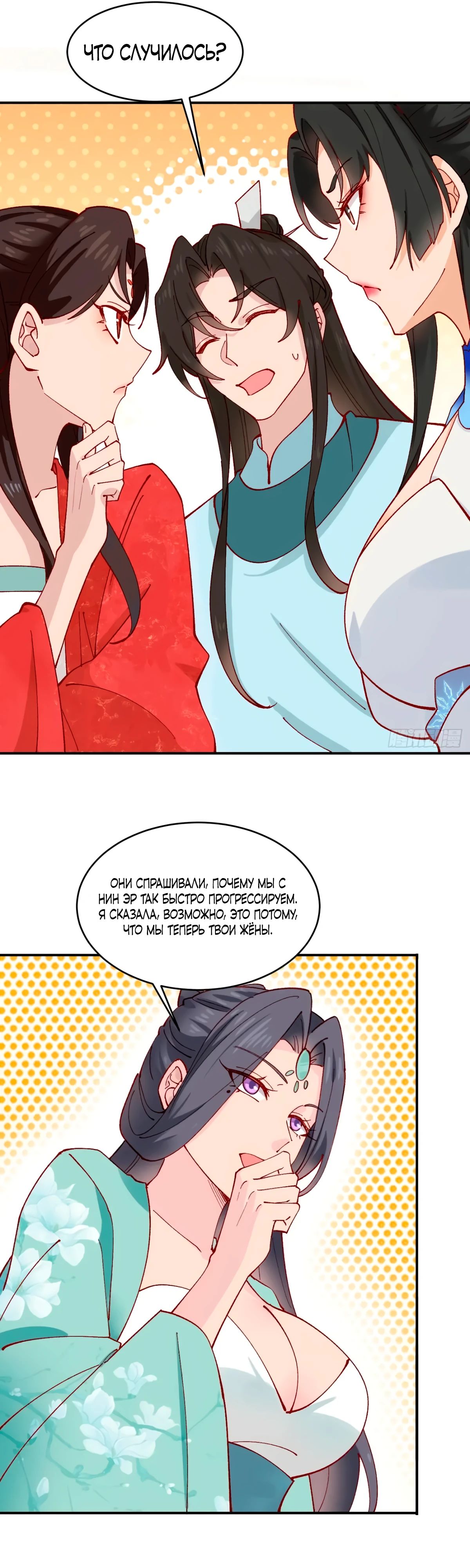 Манга Я могу копировать способности других - Глава 170 Страница 7