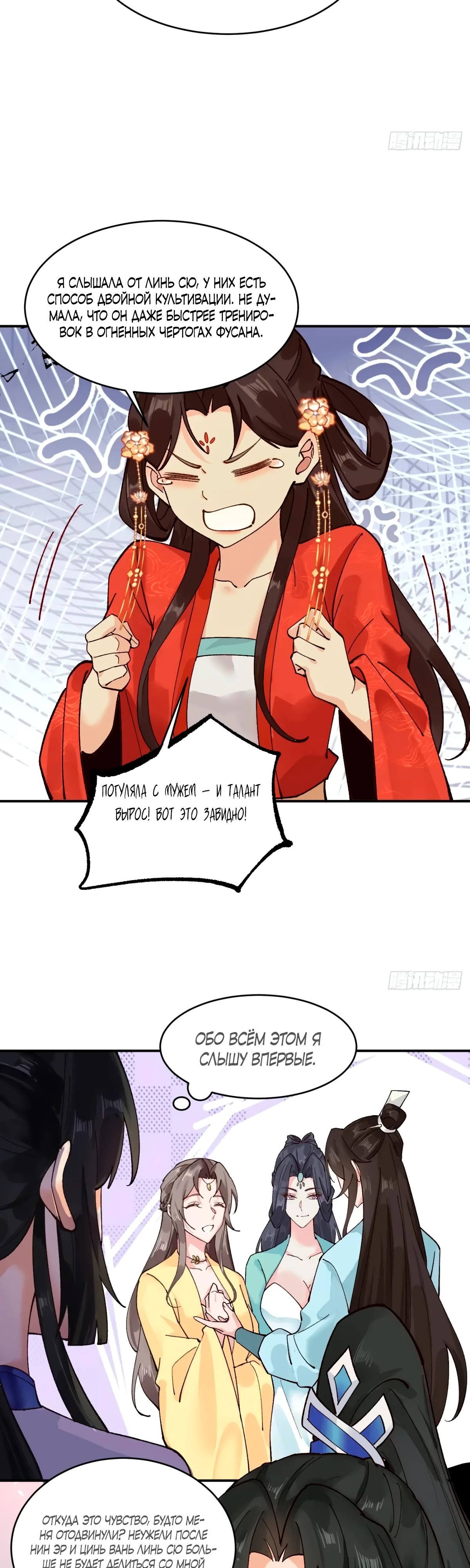 Манга Я могу копировать способности других - Глава 170 Страница 11