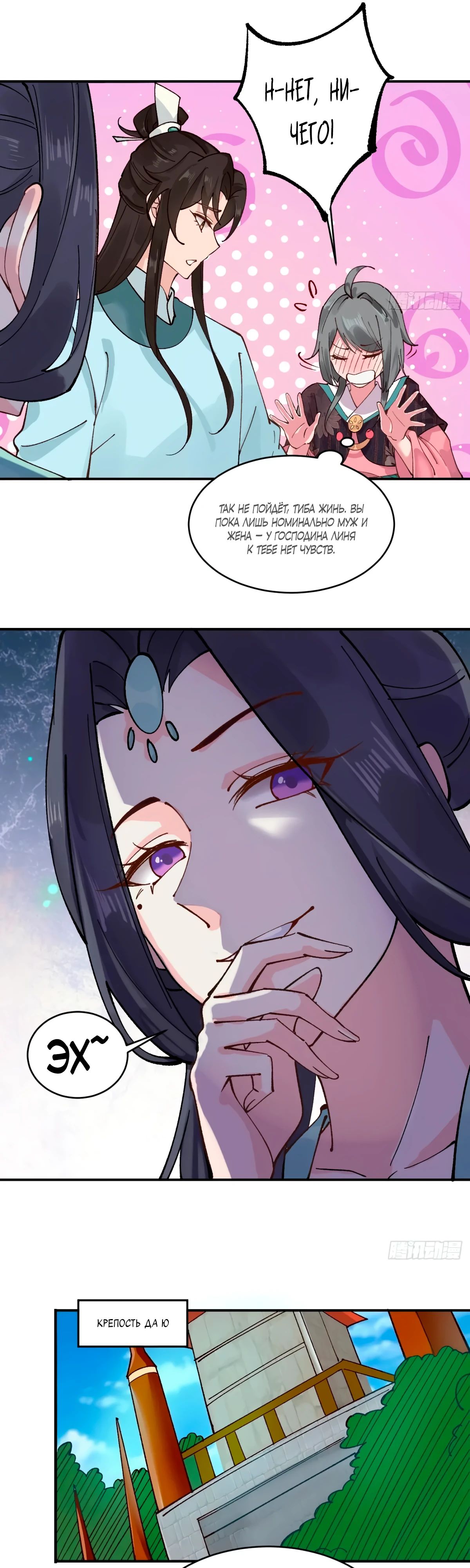 Манга Я могу копировать способности других - Глава 170 Страница 13