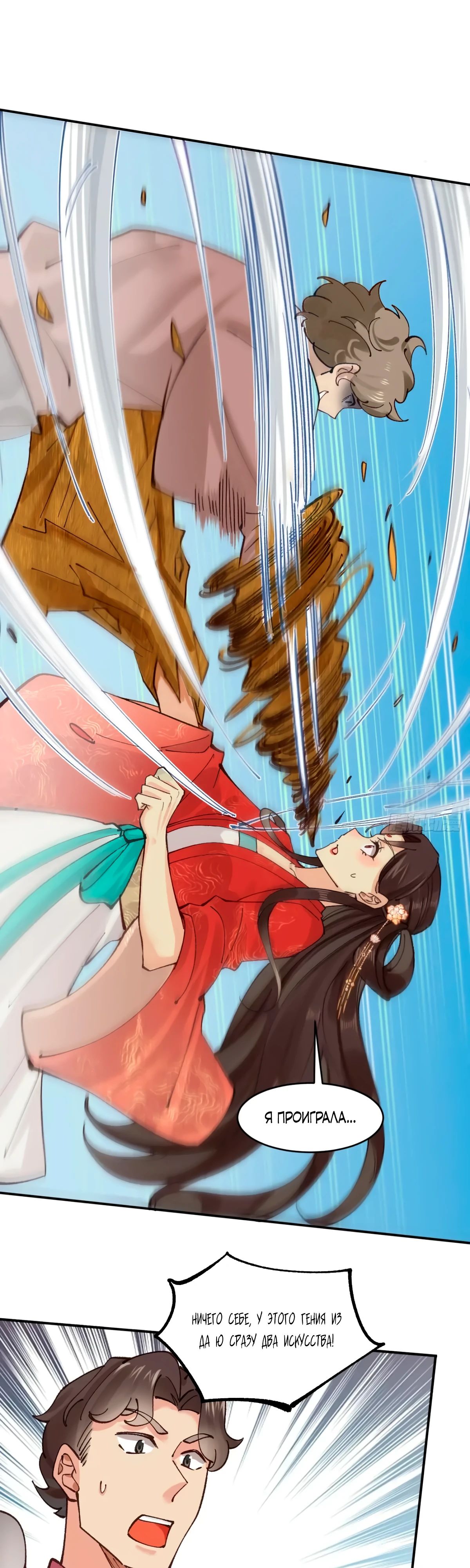 Манга Я могу копировать способности других - Глава 169 Страница 1