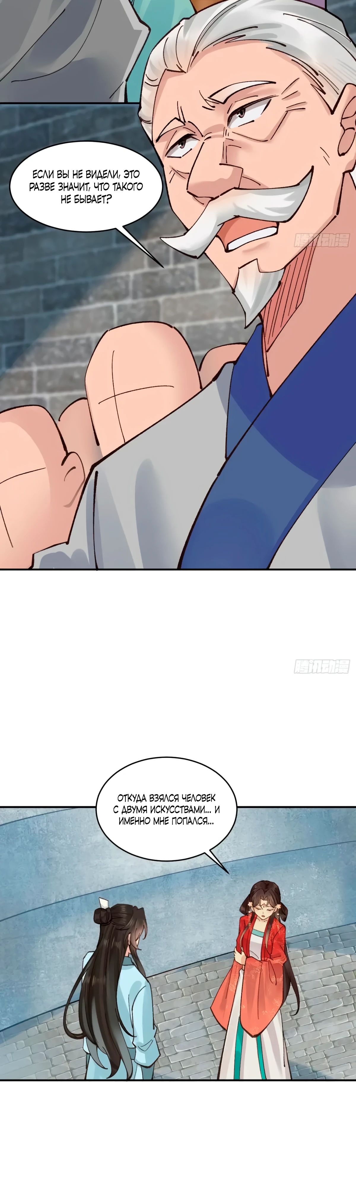 Манга Я могу копировать способности других - Глава 169 Страница 4