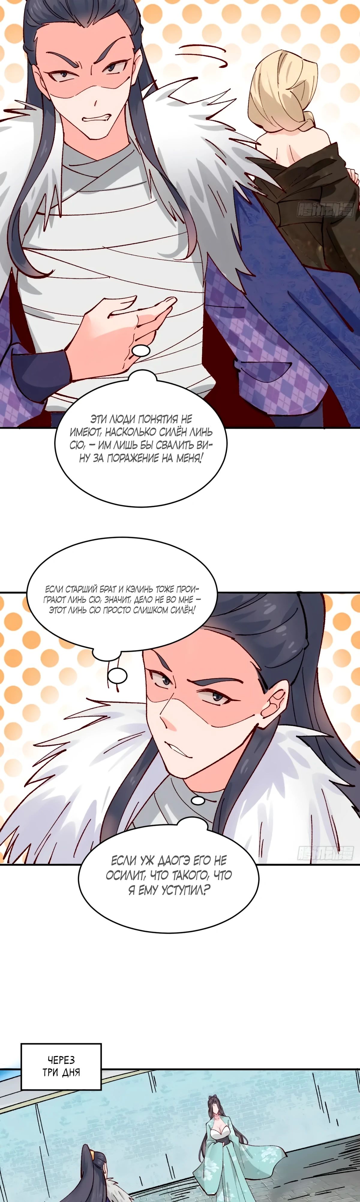 Манга Я могу копировать способности других - Глава 169 Страница 9