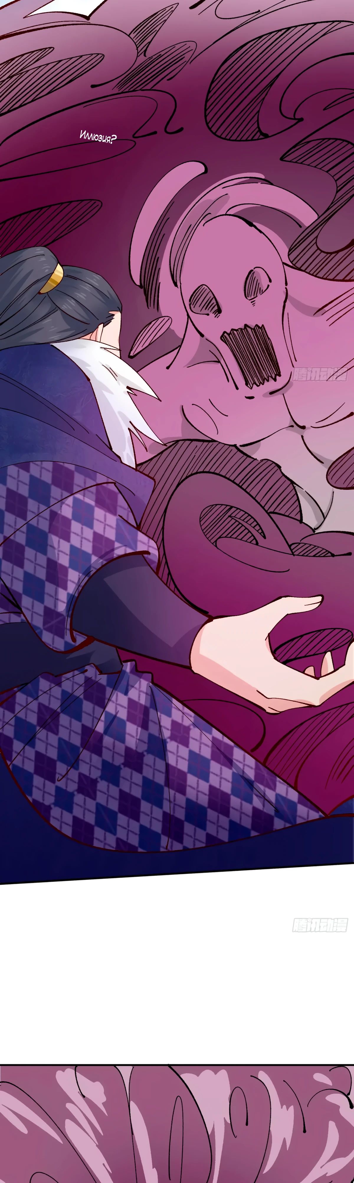 Манга Я могу копировать способности других - Глава 169 Страница 11