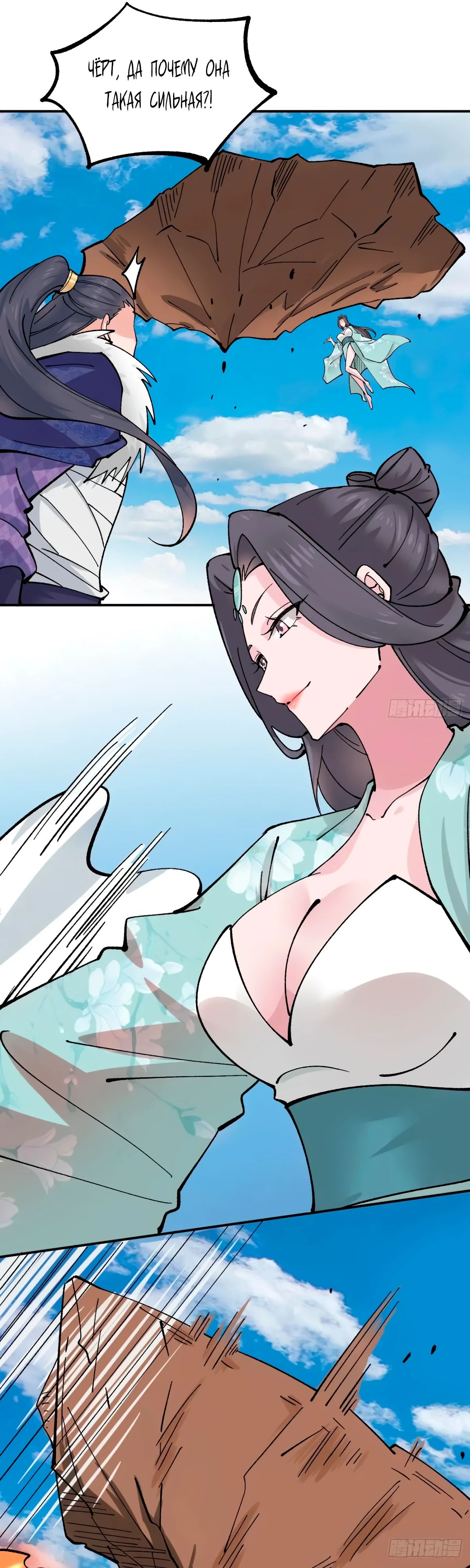 Манга Я могу копировать способности других - Глава 169 Страница 13