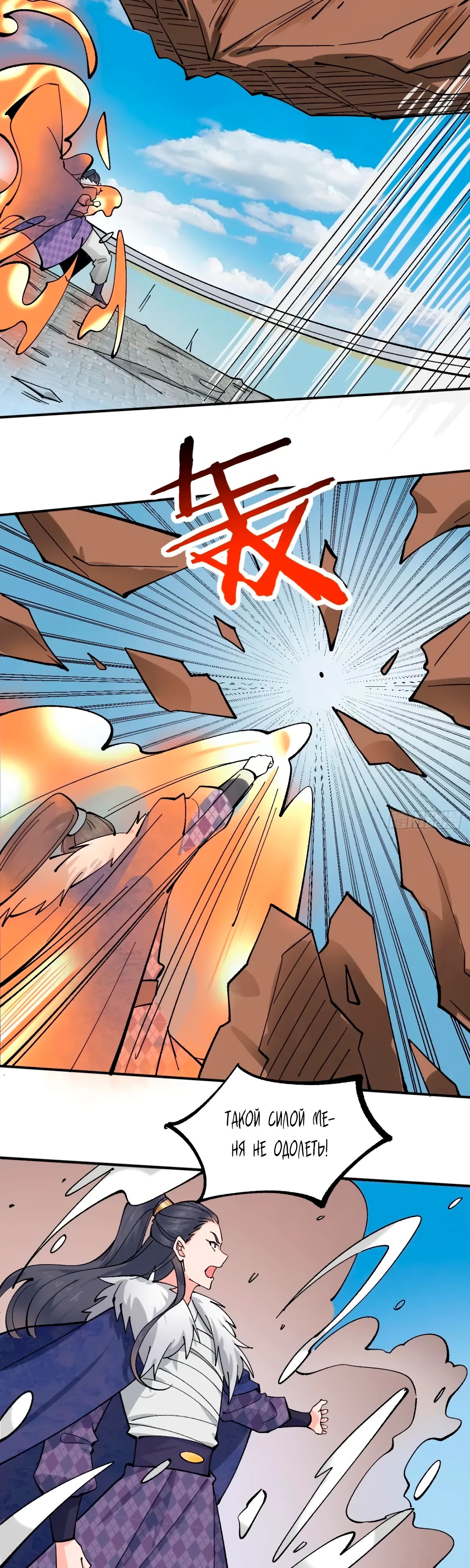 Манга Я могу копировать способности других - Глава 169 Страница 14
