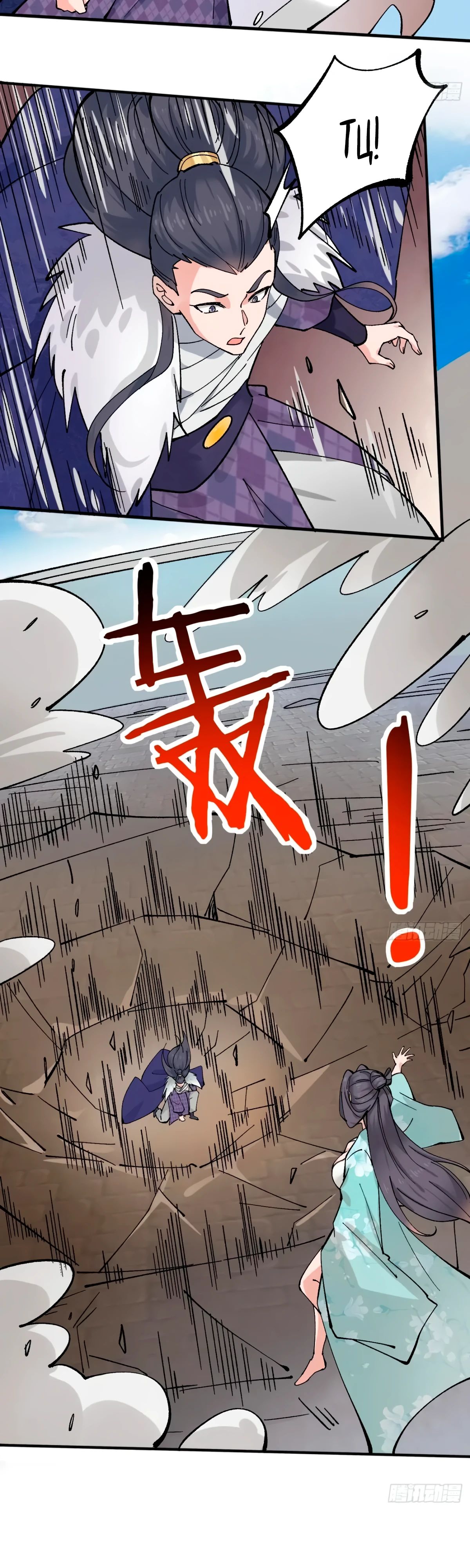 Манга Я могу копировать способности других - Глава 169 Страница 15