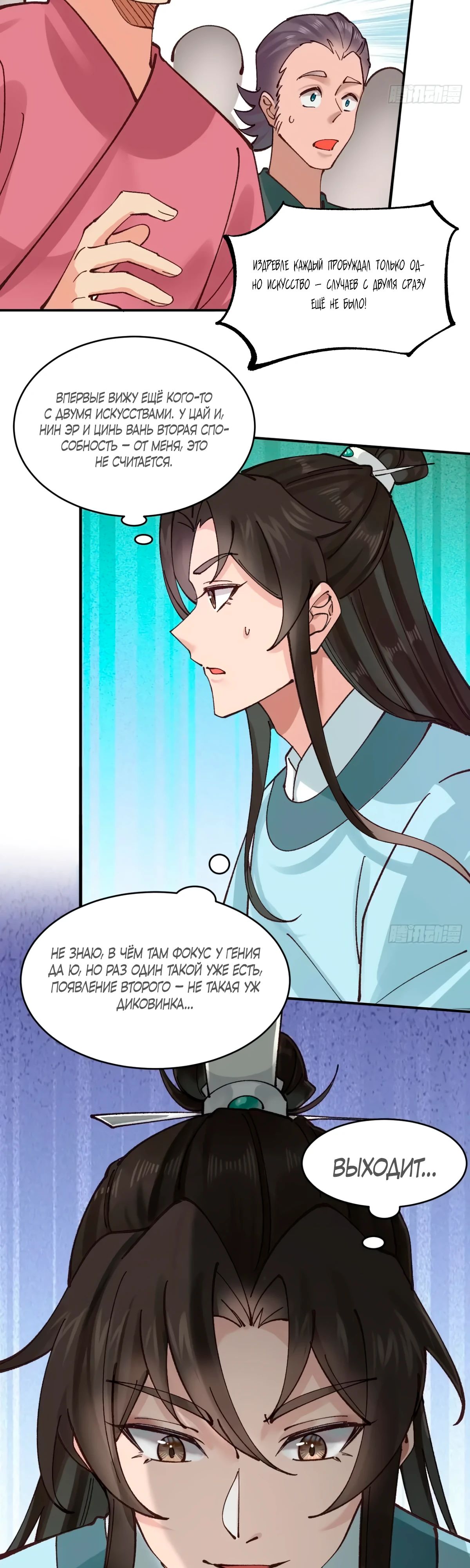 Манга Я могу копировать способности других - Глава 169 Страница 2