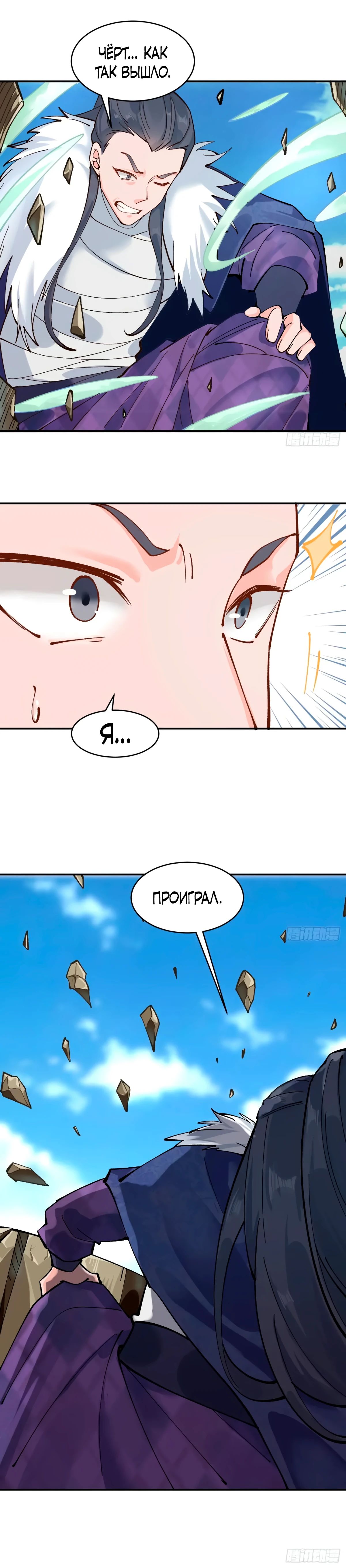 Манга Я могу копировать способности других - Глава 169 Страница 16