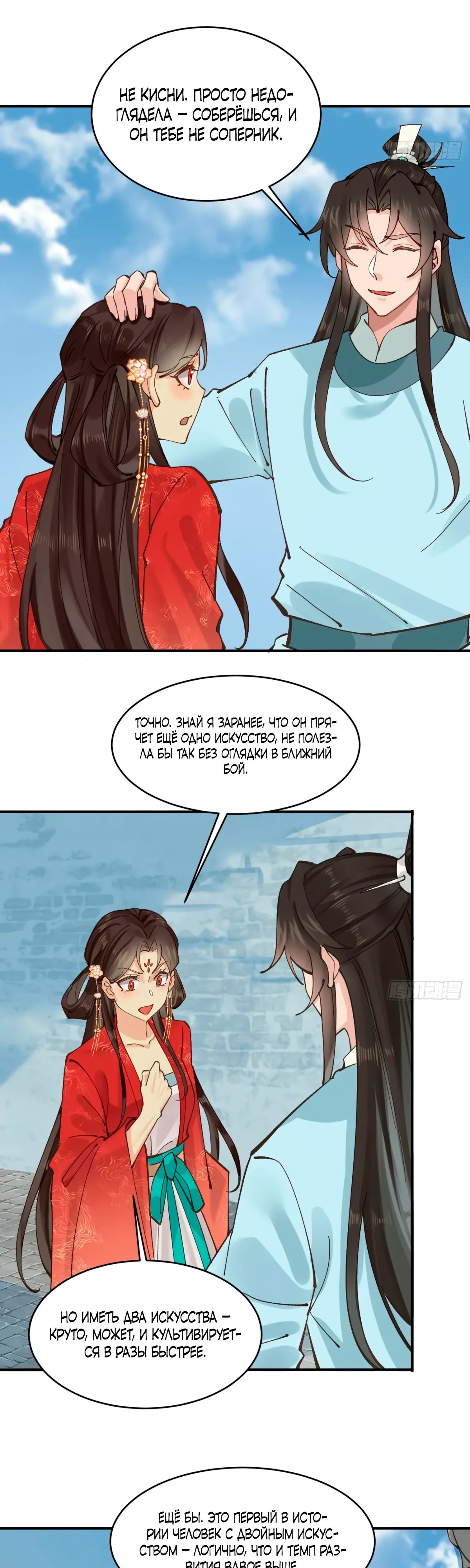 Манга Я могу копировать способности других - Глава 169 Страница 5