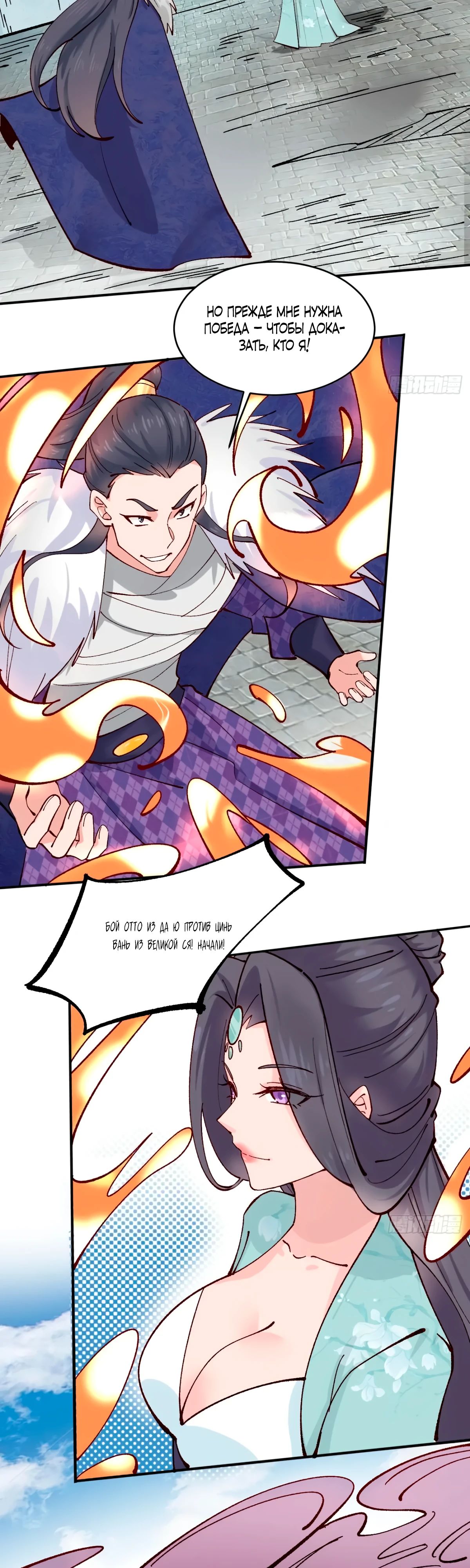 Манга Я могу копировать способности других - Глава 169 Страница 10