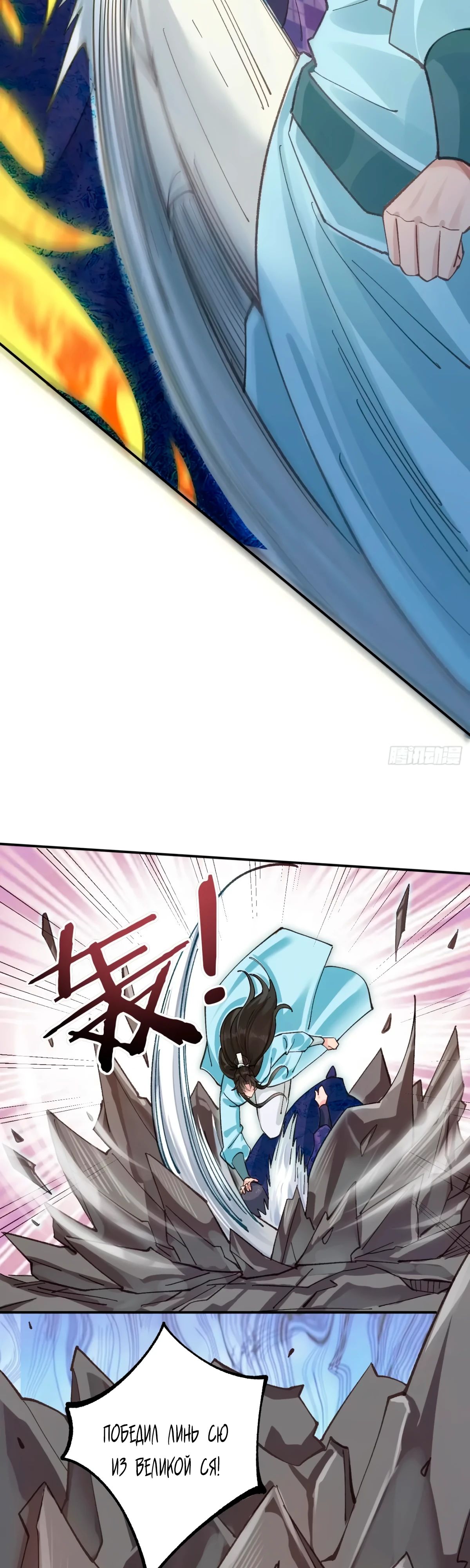 Манга Я могу копировать способности других - Глава 168 Страница 4