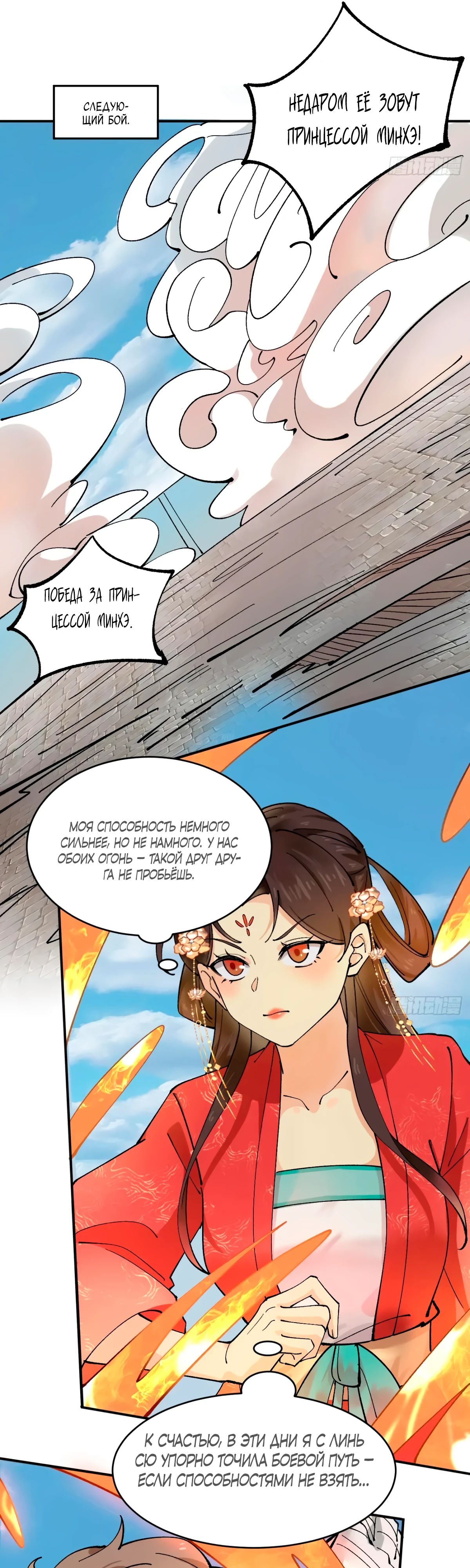 Манга Я могу копировать способности других - Глава 168 Страница 13