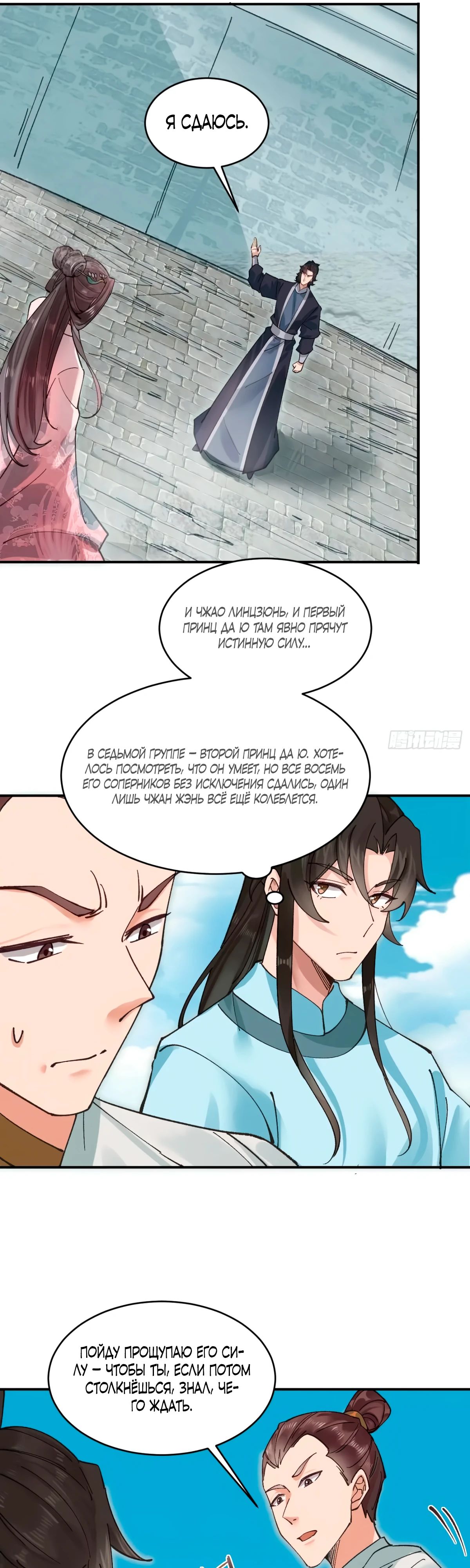 Манга Я могу копировать способности других - Глава 168 Страница 7