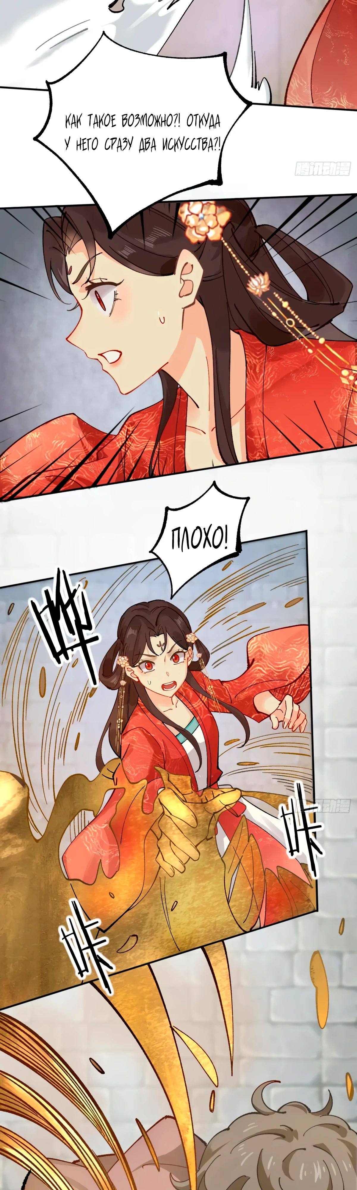 Манга Я могу копировать способности других - Глава 168 Страница 16
