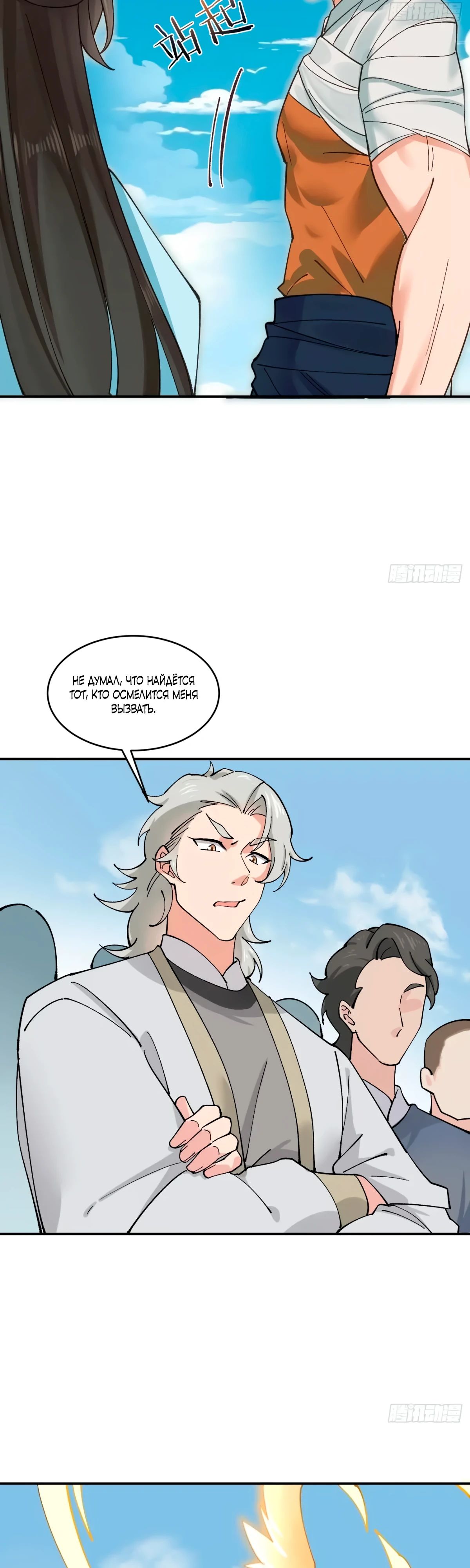 Манга Я могу копировать способности других - Глава 168 Страница 8