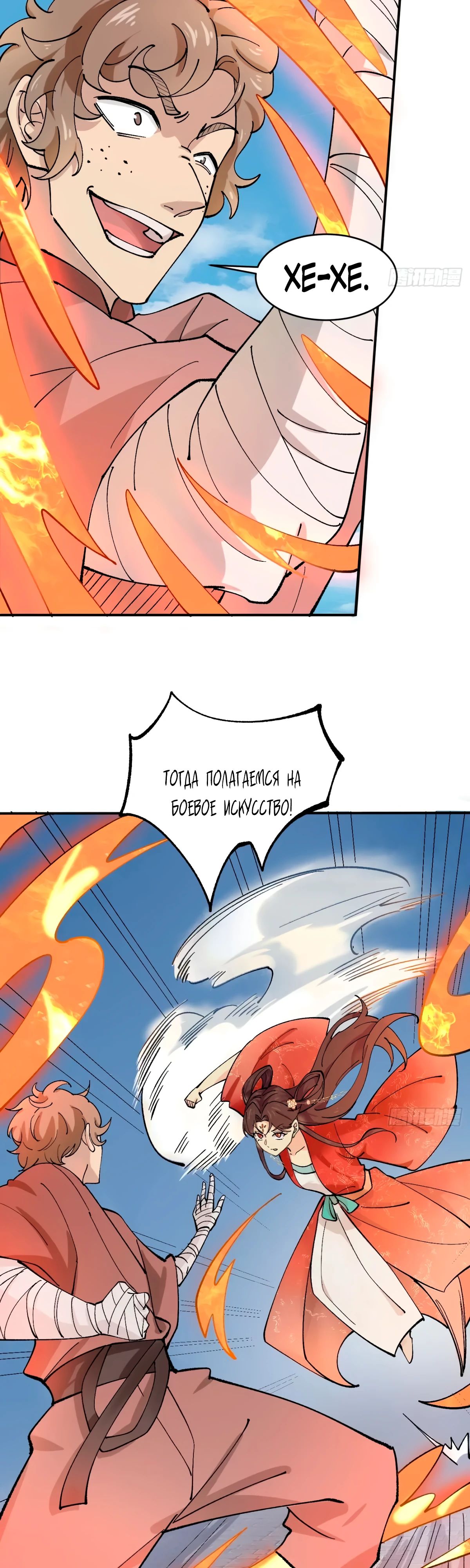 Манга Я могу копировать способности других - Глава 168 Страница 14