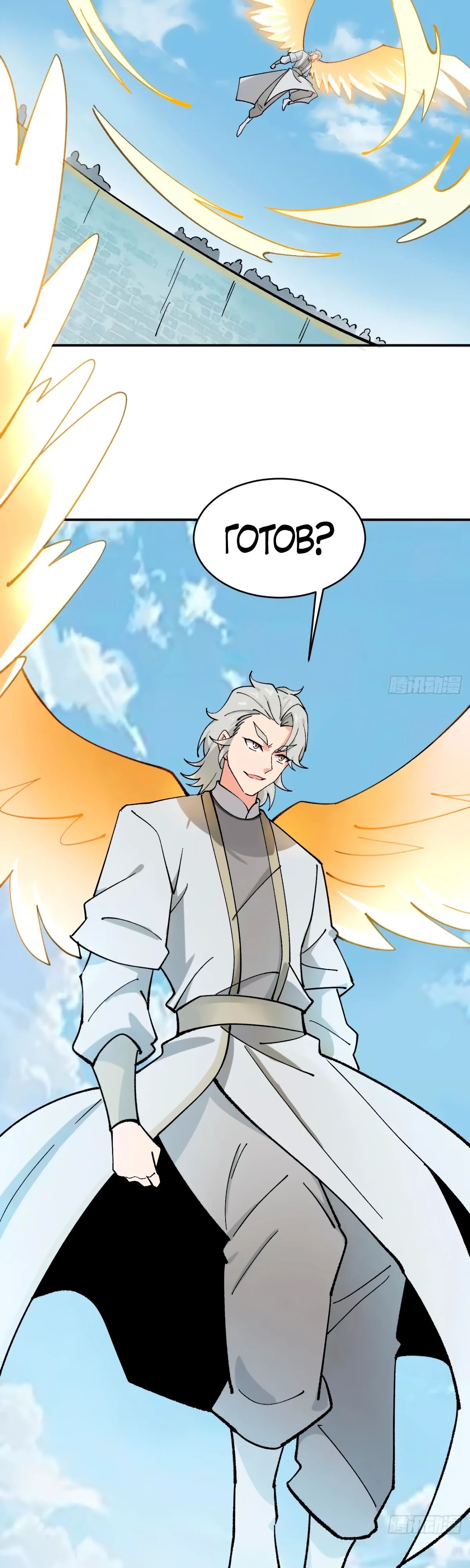 Манга Я могу копировать способности других - Глава 168 Страница 9