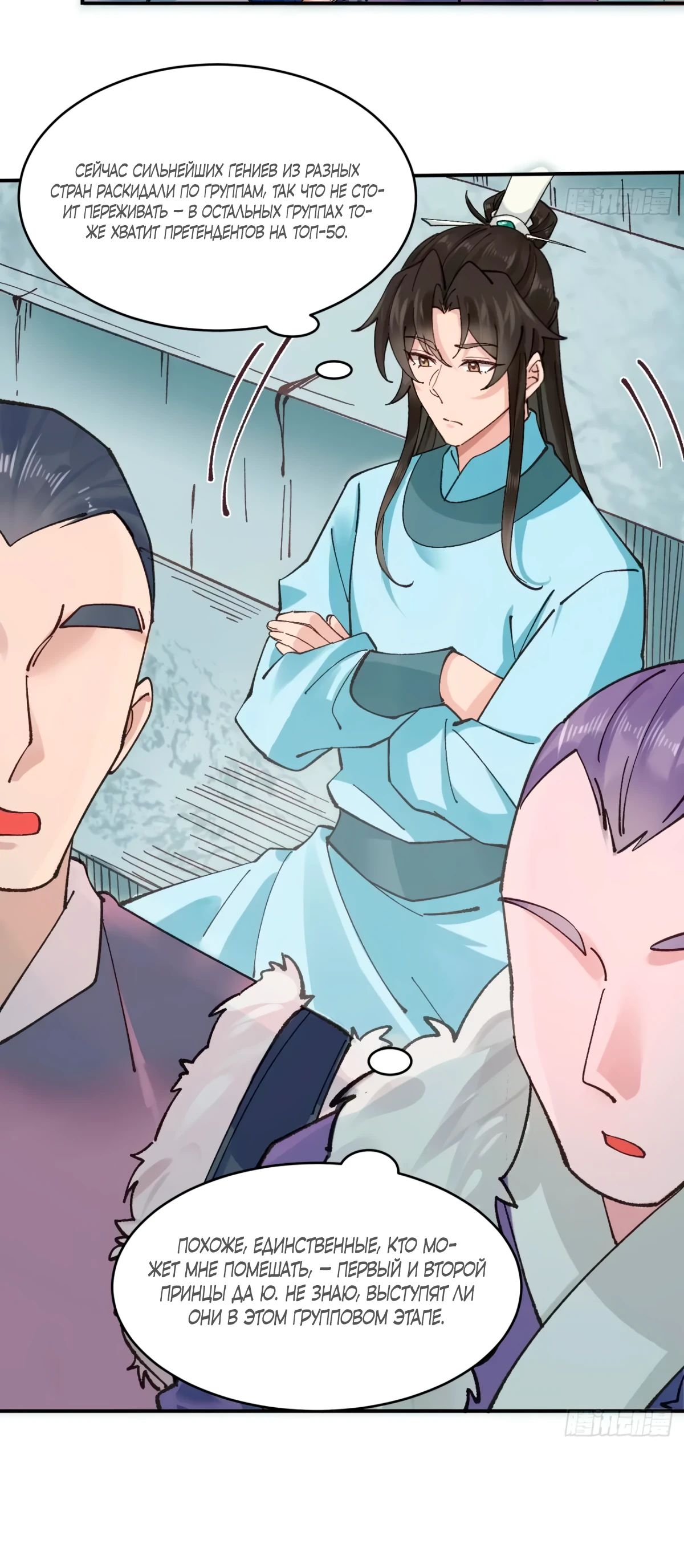 Манга Я могу копировать способности других - Глава 168 Страница 6