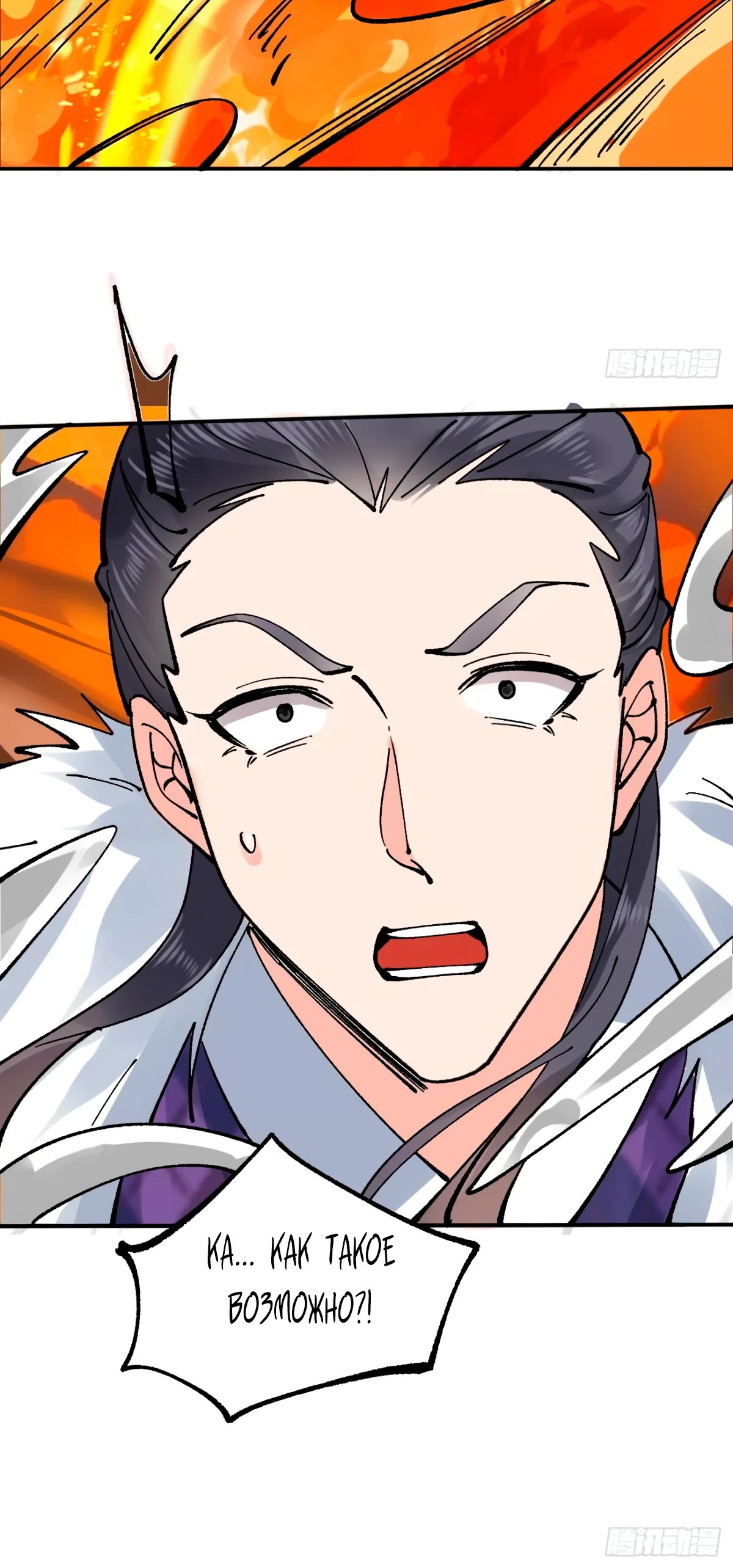 Манга Я могу копировать способности других - Глава 167 Страница 16