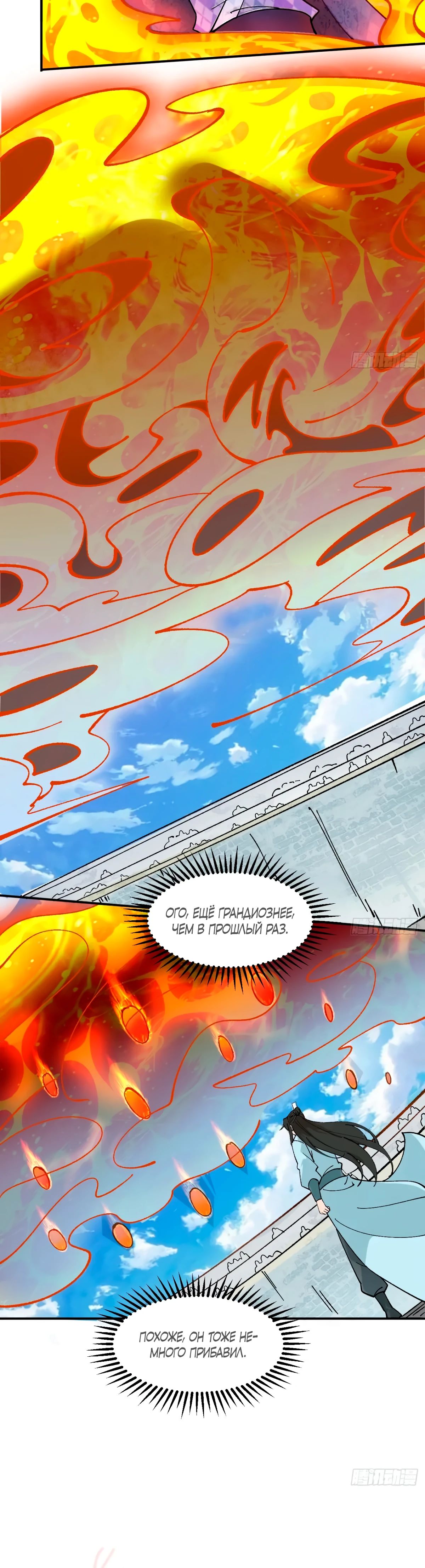Манга Я могу копировать способности других - Глава 167 Страница 12